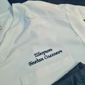 Именная вышивка